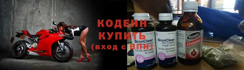 наркота  Карабаново  Кодеин Purple Drank 