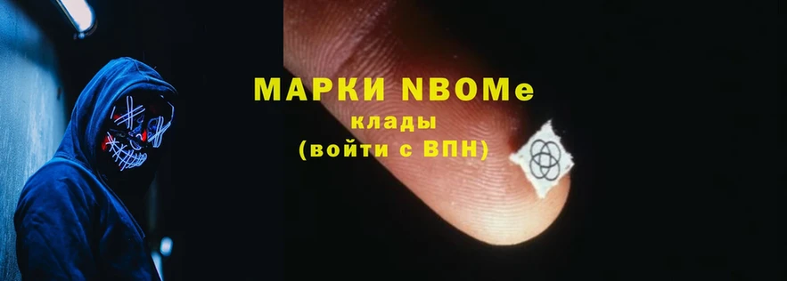 Марки 25I-NBOMe 1500мкг  Карабаново 